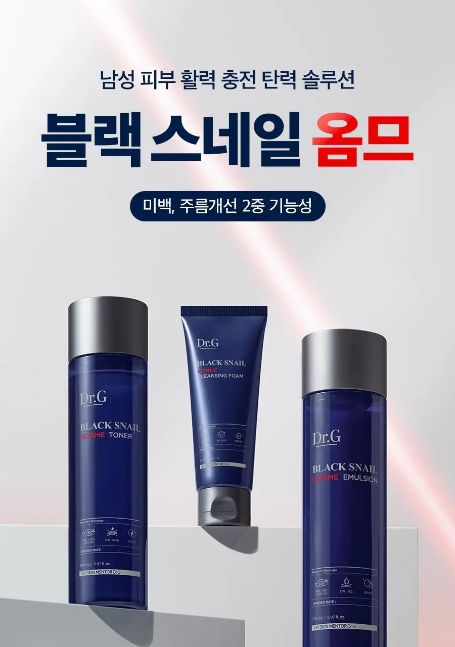 [증정기획/선물세트] 닥터지 블랙스네일 옴므 프레스티지 3종 세트 (토너150ml+에멀전150ml+클렌징폼70ml) 상세페이지 5